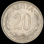 20 лепт 1895 (Греция)