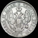 25 копеек 1839 СПБ-НГ