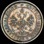 25 копеек 1859 СПБ-ФБ