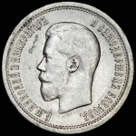 25 копеек 1895