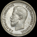 25 копеек 1896