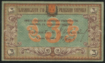 3 рубля 1918 (Баку)