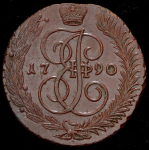 5 копеек 1790