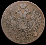 5 копеек 1856 ЕМ