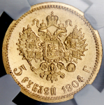 5 рублей 1904 (в слабе) (АР)