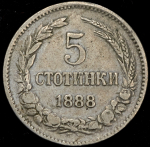 5 стотинок 1888 (Болгария)