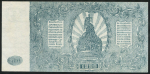 500 рублей 1920 (ВСЮР)