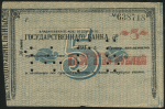 Чек 5 рублей 1920 (Владикавказское отделение ГБ)