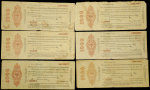 Набор из 10-ти обязательств 1000 рублей 1919 (Сибирское временное правительство)