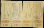 Набор из 10-ти обязательств 1000 рублей 1919 (Сибирское временное правительство)