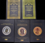 Набор из 5-ти аукционных каталогов АД "Александр"