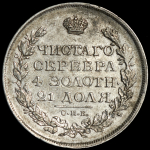 Рубль 1813