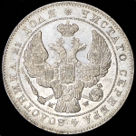 Рубль 1844 MW