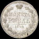 Рубль 1844 MW