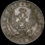 Рубль 1844 MW