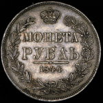 Рубль 1844 MW