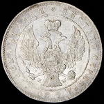 Рубль 1845 MW