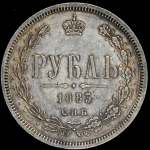 Рубль 1883 СПБ-ДС