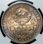 Рубль 1924 (в слабе) (ПЛ)