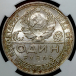 Рубль 1924 (в слабе) (ПЛ)