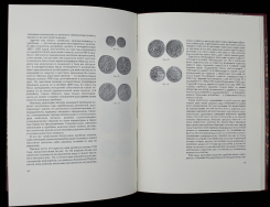 Книга Уздеников В.В. "Монеты России XVIII-XX веков. Очерки по нумизматике" 2008 г. (с автографом)