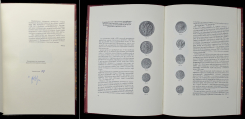 Книга Уздеников В В  "Монеты России XVIII-XX веков  Очерки по нумизматике" 2008 г