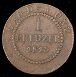 1 крейцер 1813 (Баден)