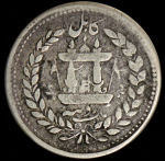 1 рупия 1895 (Афганистан)