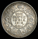 1 рупия 1918 (Индия)