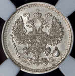 10 копеек 1909 (в слабе) СПБ-ЭБ