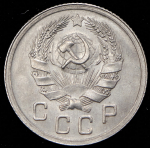 10 копеек 1935