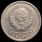 10 копеек 1938