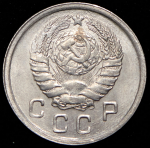 10 копеек 1943