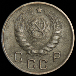 10 копеек 1944