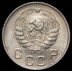 10 копеек 1945