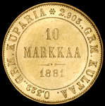 10 марок 1881 (Финляндия) S