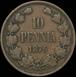 10 пенни 1876 (Финляндия)