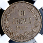10 пенни 1900 (Финляндия) (в слабе)