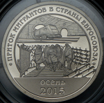 10 разменных знаков "Остров Шпицберген. Мигранты" 2015 СПМД