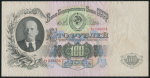 100 рублей 1947