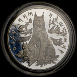 100 рублей 1995 "Сохраним наш мир: Рысь" ЛМД