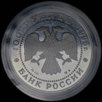 100 рублей 1996 "300 летие российского флота: корабль "Полтава" 1712 г." ММД