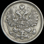 15 копеек 1906 СПБ-ЭБ