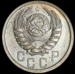 15 копеек 1941