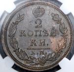 2 копейки 1817 (в слабе) КМ-АМ