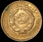 2 копейки 1932