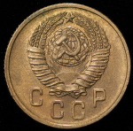 2 копейки 1957