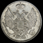 20 копеек 1837 СПБ-НГ