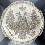 20 копеек 1853 (в слабе) СПБ-НI