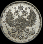 20 копеек 1870 СПБ-НI